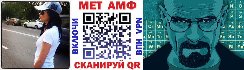 АМФЕТАМИН Premium  Шебекино 