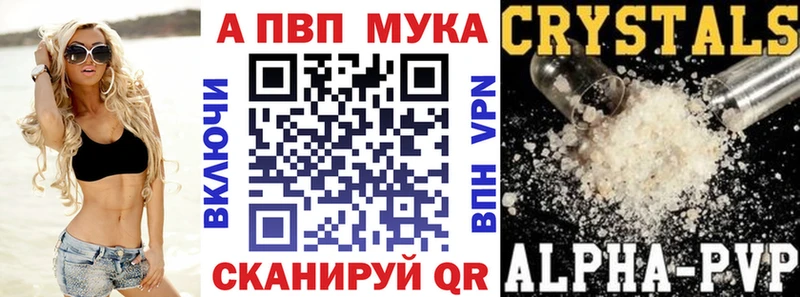 APVP Соль  Шебекино 