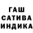 ГАШ индика сатива Shelley Paul