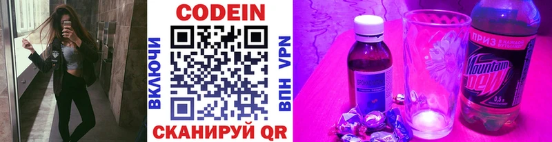 дарк нет телеграм  Шебекино  Кодеин Purple Drank 