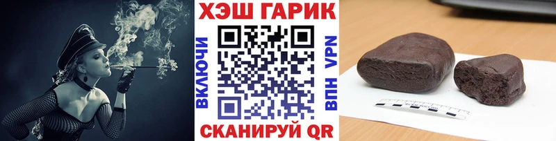 ГАШИШ хэш  купить наркотики цена  Шебекино 