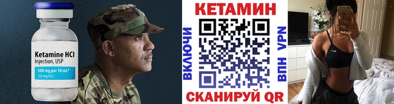 Кетамин VHQ  omg зеркало  Шебекино 