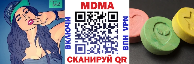 МДМА Molly  купить закладку  kraken ССЫЛКА  Шебекино 